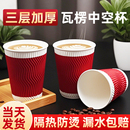 一次性咖啡纸杯双层加厚瓦楞杯奶茶杯家用热饮杯防烫S形带盖水杯