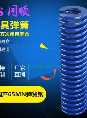 蓝色模具弹簧TL8*10*12*14*16*18*20*22*25*27*30*35*40*45*50*60