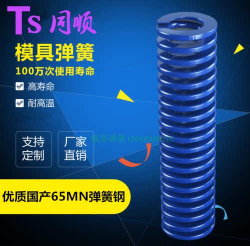 蓝色模具弹簧TL8*10*12*14*16*18*20*22*25*27*30*35*40*45*50*60