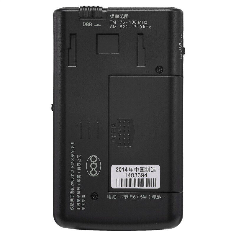 专用山进(SANGEAN)DT-200X 迷你手持时间显示调频中波二波段收音属于什么档次？