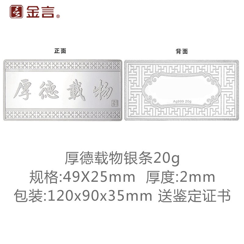 高档新品999纯银条天道酬勤白银投资厚德载物银纪念礼品公司logo