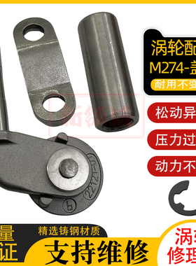 适配奔驰M274 E200L C180 E300涡轮增压器盖板旁通阀维修包增压阀