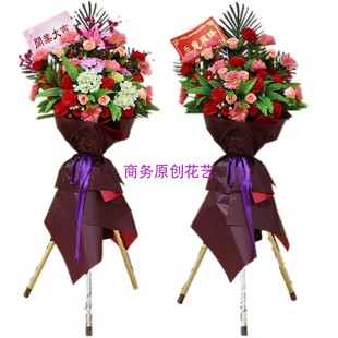 开业花篮塑料花高端花摆件花同城配送速递全国拱门花三角支架花蓝