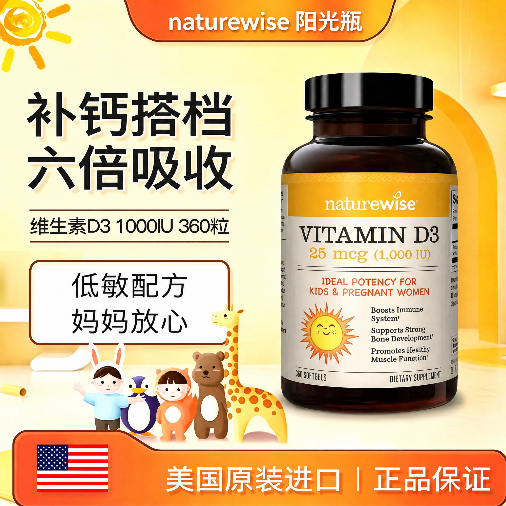 Naturewise1000iu维生素d3-360粒图片