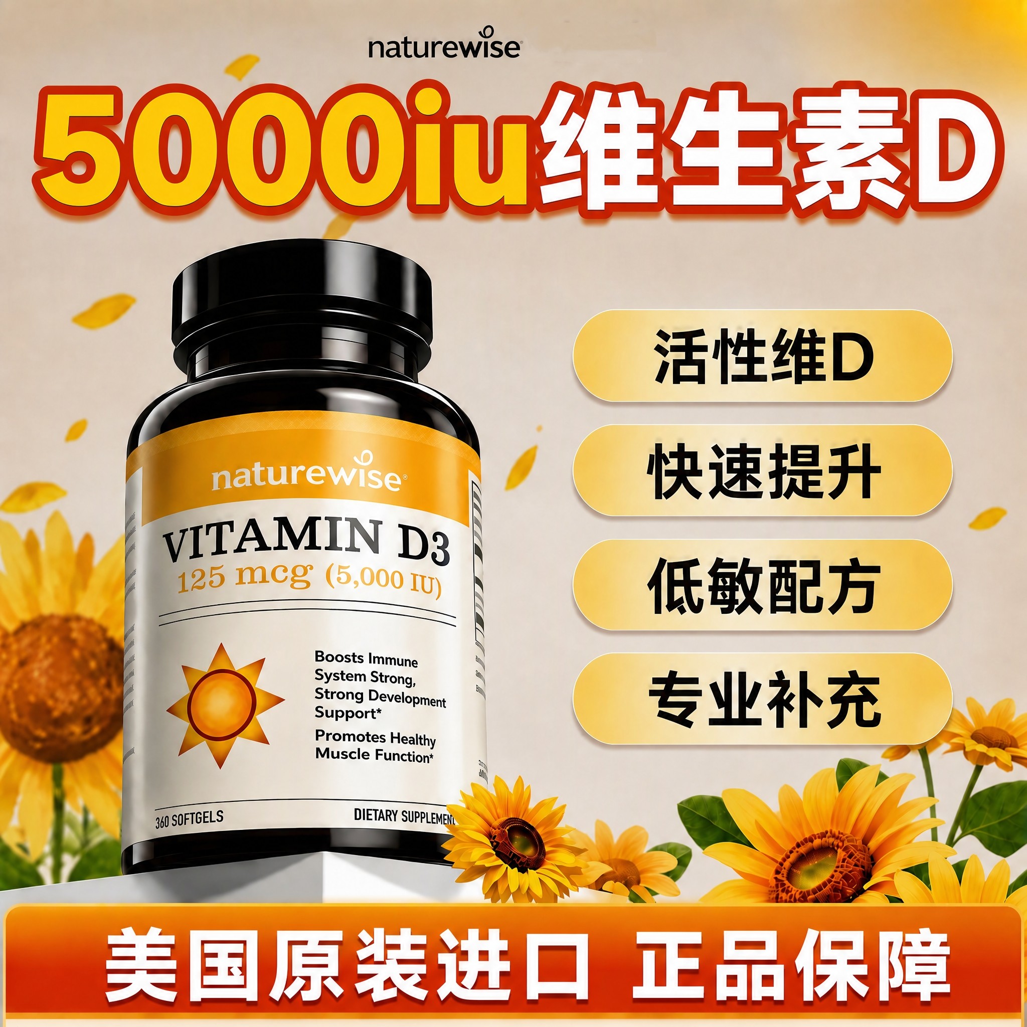 阳光瓶naturewise维生素d3k2镁图片