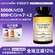 Naturewise阳光瓶D3K2胶囊90粒5000IU维生素D3 100mcgMK7 VD3