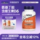 美国now foods诺奥GABA 氨基丁酸胶囊500mg100粒伽玛