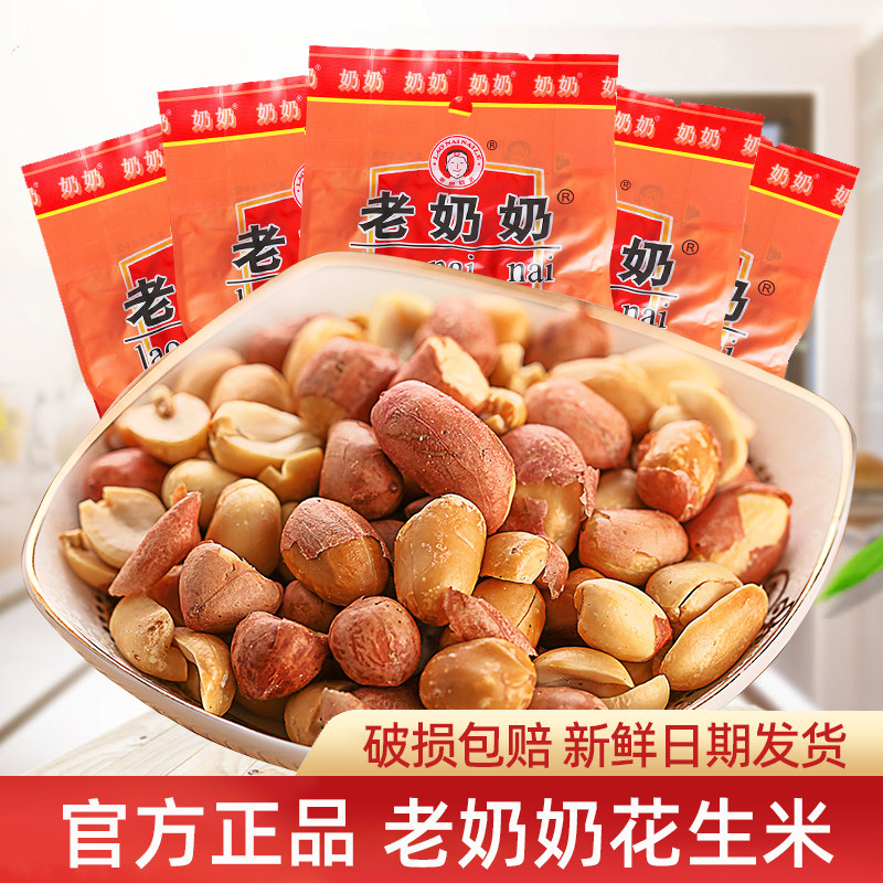 老奶奶花生米102g袋装正宗安庆特产休闲小吃下酒零食五香花生仁