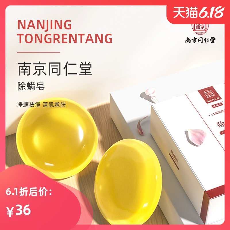 除螨皂硫磺非杀菌全身面部控油祛痘深层清洁洗脸香皂去螨虫粉刺