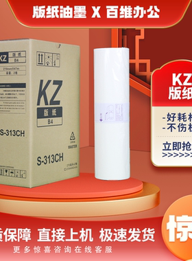 适用学印宝小举人版纸 57A01C 58A01C KZ 油墨