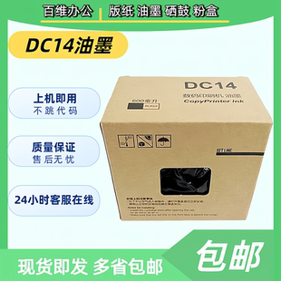 M420 M425 G320 适用得宝DC14 L520 G325 L525速印机油墨 油墨