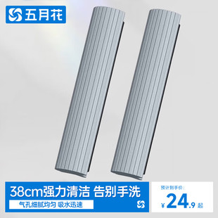 五月花/尔蓝滚轮式挤水胶棉拖把头配件海绵拖布家用替换头2只装