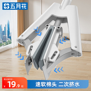 五月花/尔蓝新款对折胶棉拖把吸水海绵拖布挤水免手洗共1个头JM06