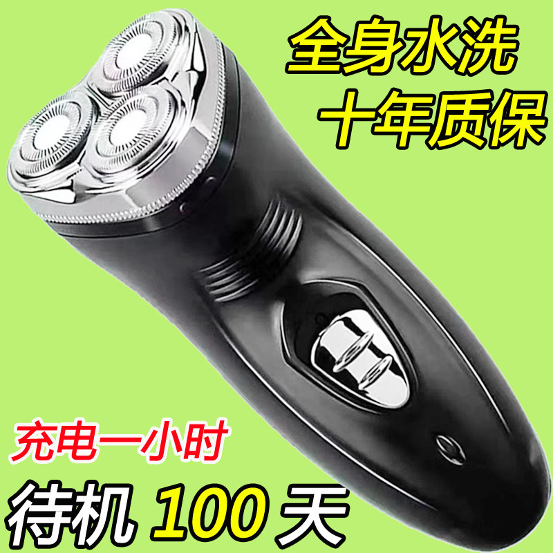 大功率6D电动剃须刀全身水洗充电式德国男士三刀头多功能刮胡须刀
