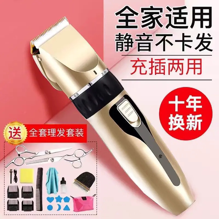 德国进口大功率电动理发电推子充电式理发器电推剪成人儿童剃头刀