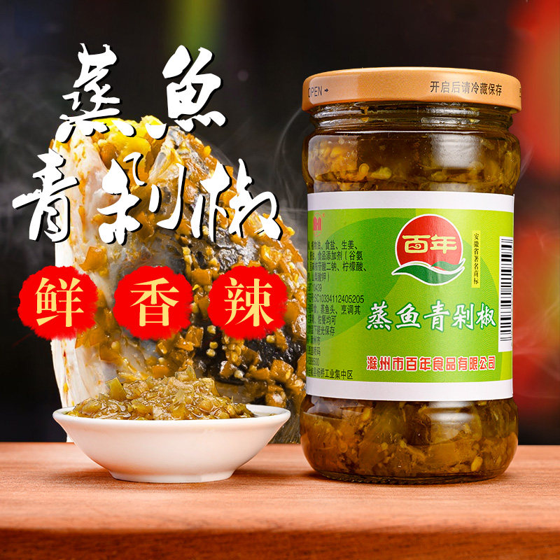 百年蒸鱼青剁椒鱼头酱椒湖南特产蒸鱼头剁辣椒下饭菜调味料辣酱