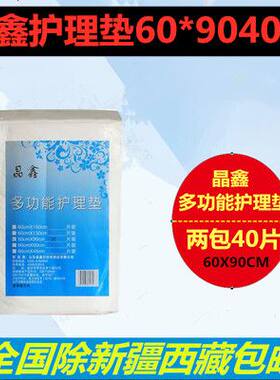晶鑫纸尿片成人护理垫经济实惠装