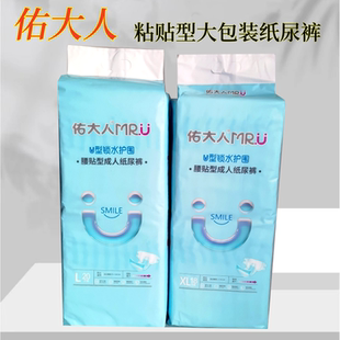 佑大人成人纸尿裤 老年人尿不湿亲肤双重量多可议价防漏腰贴正品