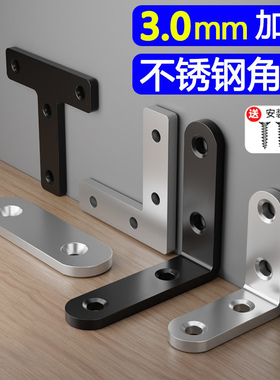 黑色角码90度直角固定器加厚TL形不锈钢角铁层板托家具支撑连接件