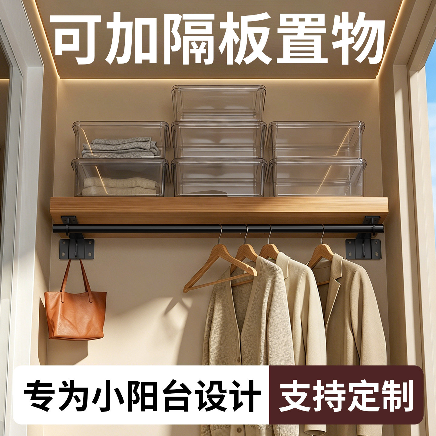居家通用双钩挂衣支架墙面柜体支架入户玄关卧室衣帽间开放式衣柜