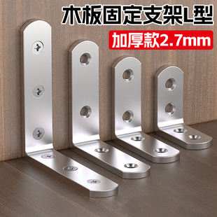 加厚不锈钢角码90度直角层板托角马固定器承重悬空支撑架三角托架