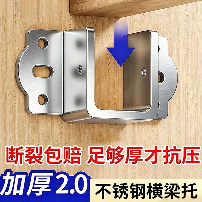加厚不锈钢床关铰横梁托u型固定图片