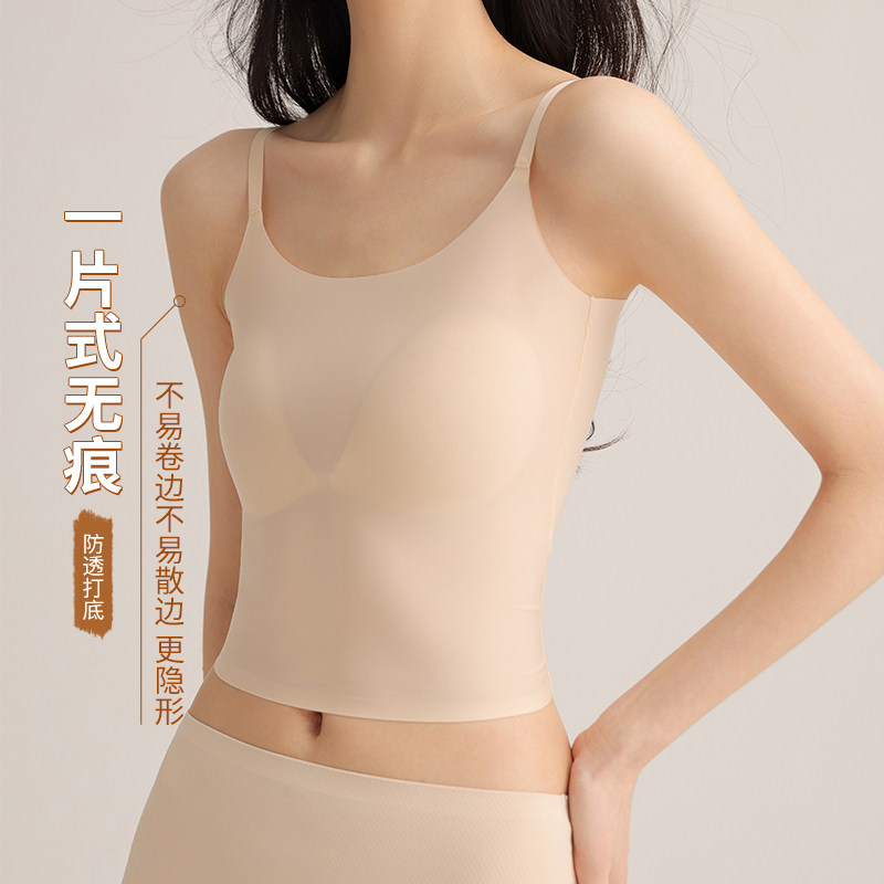 一片式冰丝无痕吊带背心女士超薄款防走光抹胸式内衣肉色打底夏季