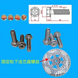 全新原装松下洗衣机XQB75-T710U/Q745U/Q751U固定法兰盘螺丝