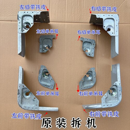 原装拆机松下洗衣机XQB75-Q7321 XQB75-T710U外壳吊耳 修补铁皮