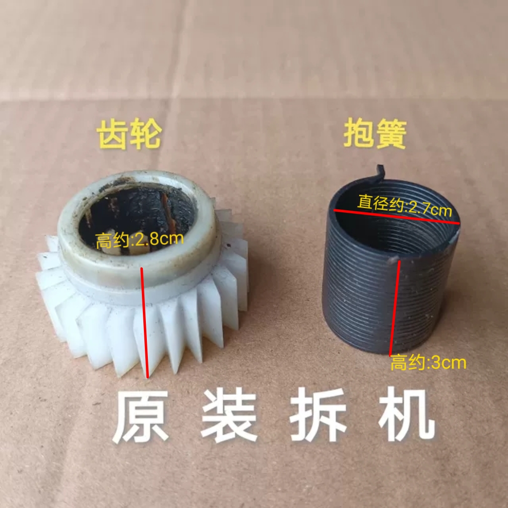 原装拆机松下洗衣机XQB65-Q663U XQB75-T741U离合器防震抱簧 齿轮