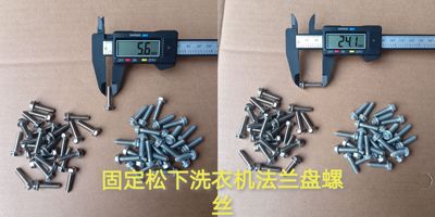 原装全新松下洗衣机XQB75- Q745U/T710U/Q750U固定法兰盘螺丝