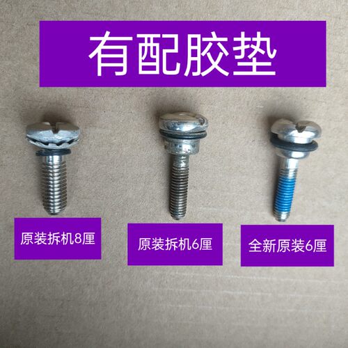 松下全自动洗衣机波轮固定螺丝XQB65-Q663U XQB75-T745U配件
