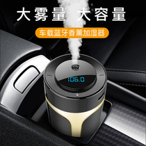 Vehicle humidifier spray vehicle oxygen bar car interior atmosphere, air, car aroma, fog tiktok same