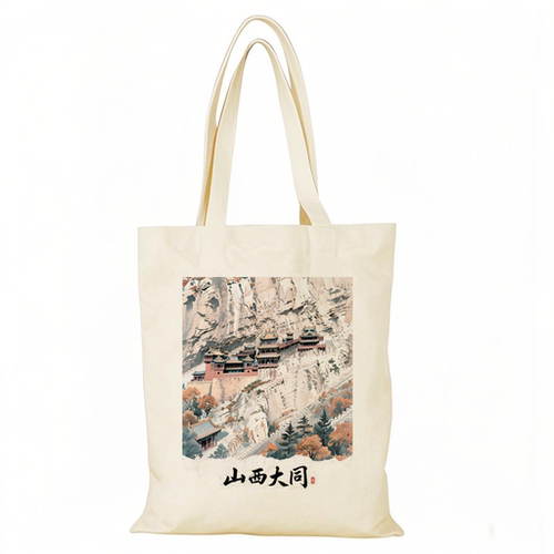 大同帆布包山西城市文创帆布袋定制手提外出时尚大容量环保购物袋