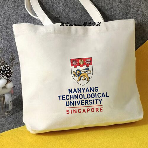 南洋理工大学帆布包新加坡NTU文创帆布袋定制大容量环保学生手提