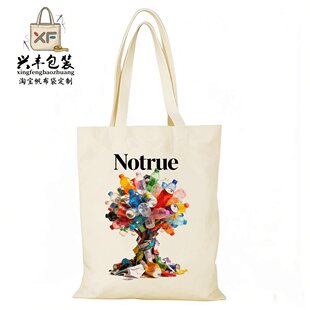 学术界四大底刊帆布包学生上课科研帆布袋定制大容量环保购物袋