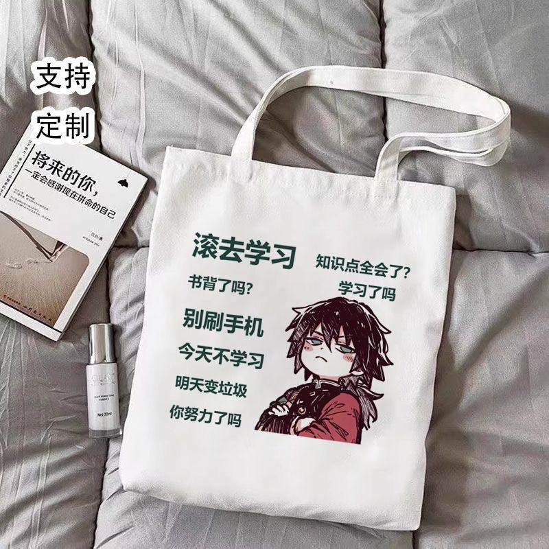 动漫鬼灭之刃周边帆布袋富冈义勇单肩包手提袋二次元学生便捷书包