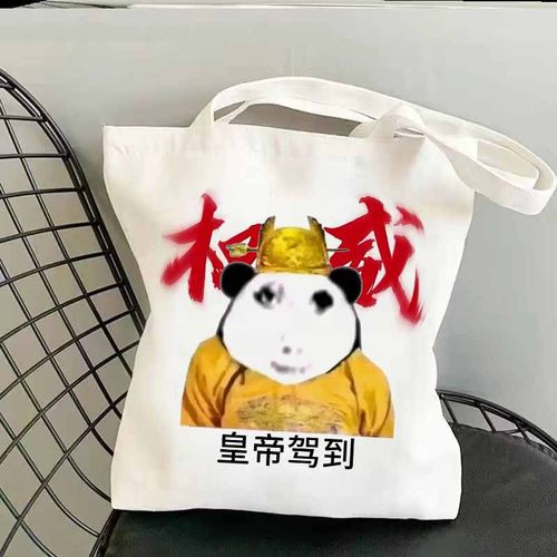 龙图表情包搞怪学生单肩手提休闲帆布包恶搞沙雕龙玉涛书包购物袋