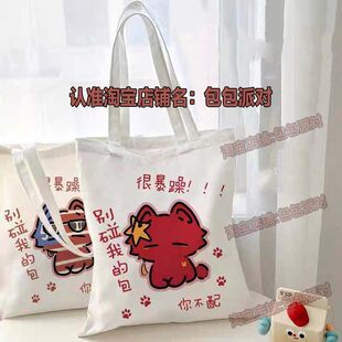 ch国拟俄美瓷五常猫猫周边拉链帆布包单肩便携大容量学生包定制