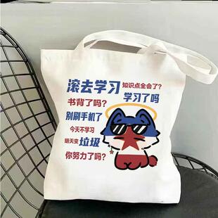 励志学习国拟五常CH瓷美俄法英周边帆布包学生大容量手提袋单肩包