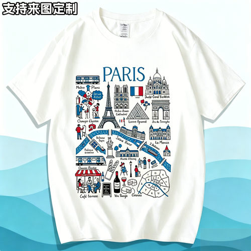 法国巴黎旅游周边夏季休闲短袖t恤男女装Paris citywalk定制上衣