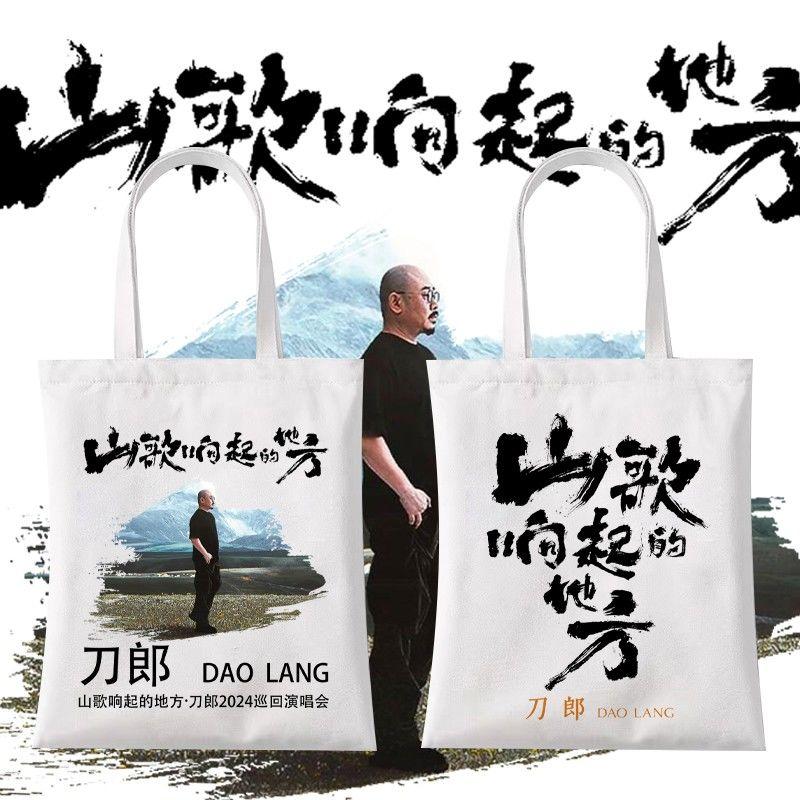 古风画院培训帆布袋环保袋