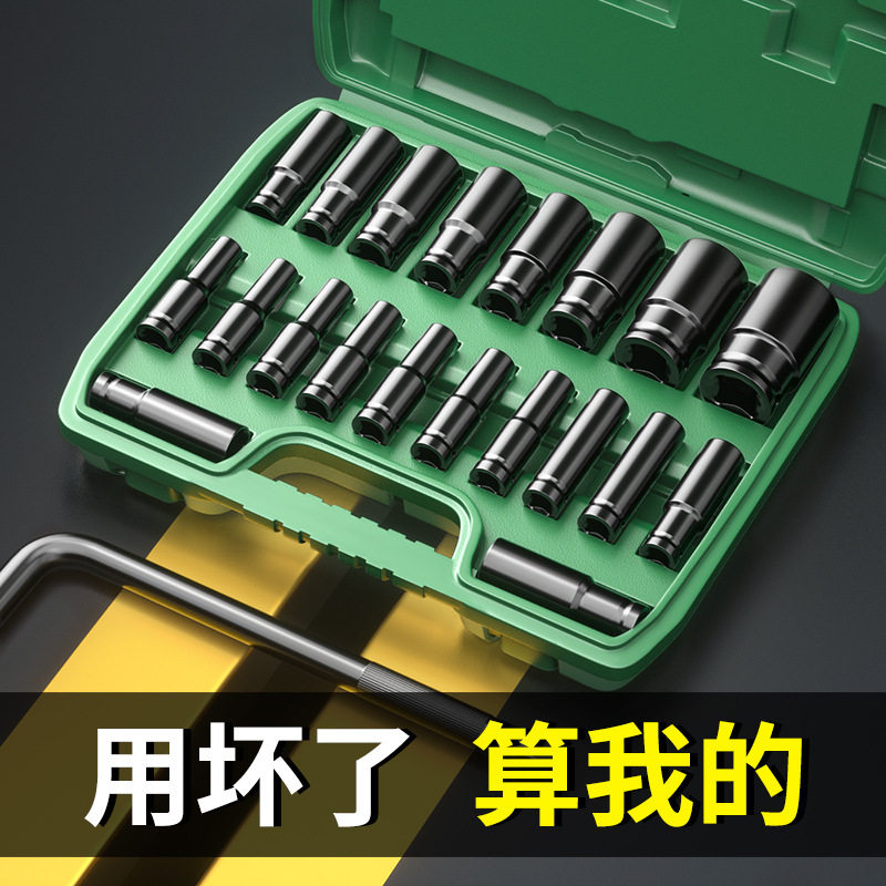 锋威特大飞套筒扳手电动加长内六角8-32mm风批1/2套筒全套一整套