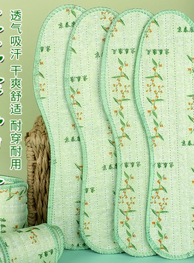艾草除臭留香软底干爽舒适鞋垫透气吸汗四季男女通用耐磨耐穿防臭