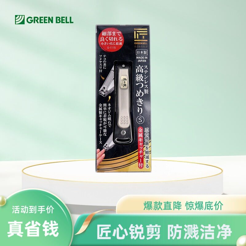 匠之技日本原装进口指甲刀