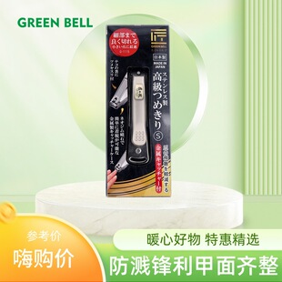 匠之技日本原装进口指甲刀高档单个专业家用修指甲剪钳工具防飞溅