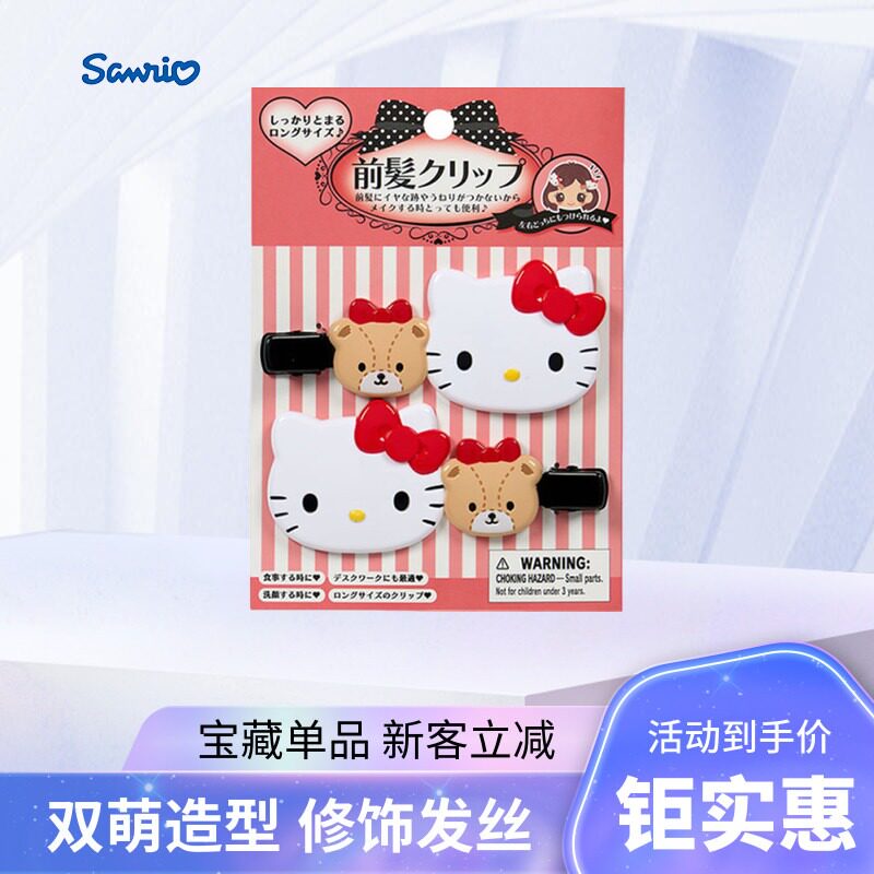 日本正品Sanrio三丽鸥kitty美乐蒂蝴蝶结发夹刘海夹发饰KT无痕款