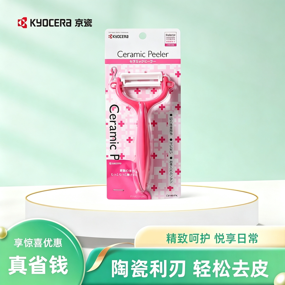 日本京瓷水果削皮器陶瓷刮皮刀苹果刨刀土豆瓜果蔬菜削皮器家用刨