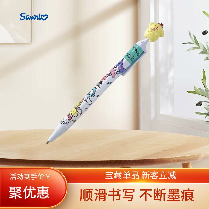 现货日本Sanrio三丽鸥helloKitty美乐蒂库洛米公仔按动黑色圆珠笔