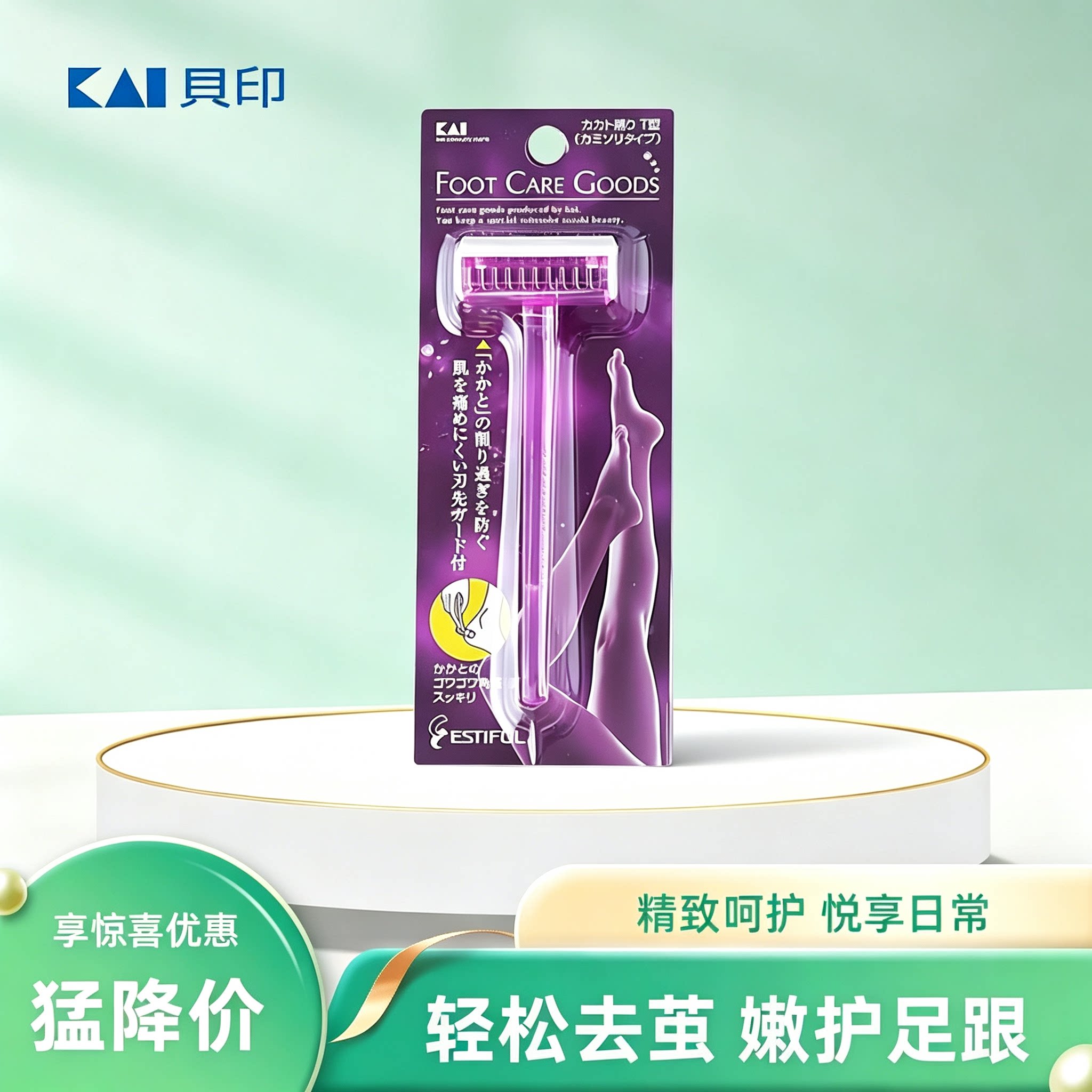 日本贝印去脚底脚后跟硬皮死皮刀